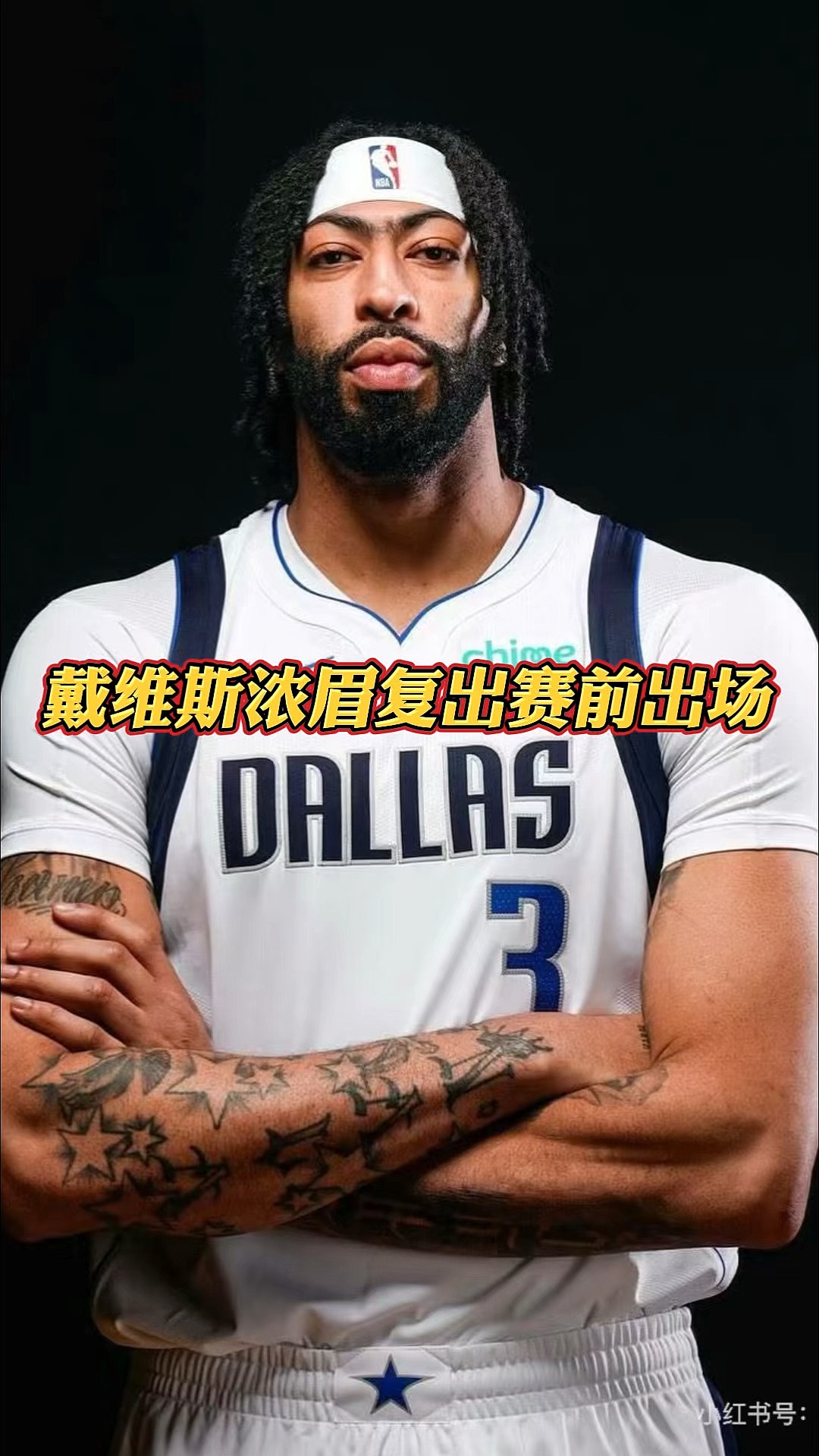 浓眉哥新星最后时刻胜出表现突出，TES前途光明！(披星戴月回家的唯美句子)